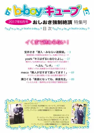 B-Boy Cube 2017-06 Fhentai - Page 2