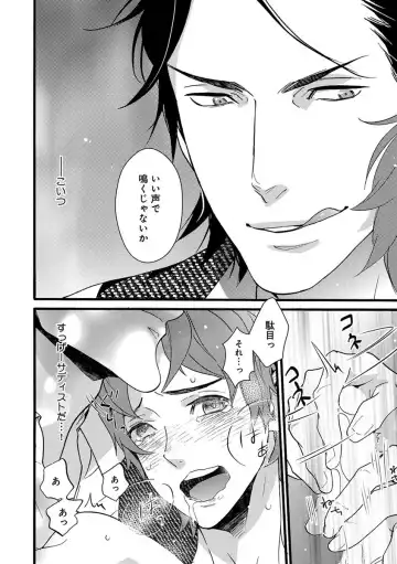 B-Boy Cube 2017-06 Fhentai - Page 20