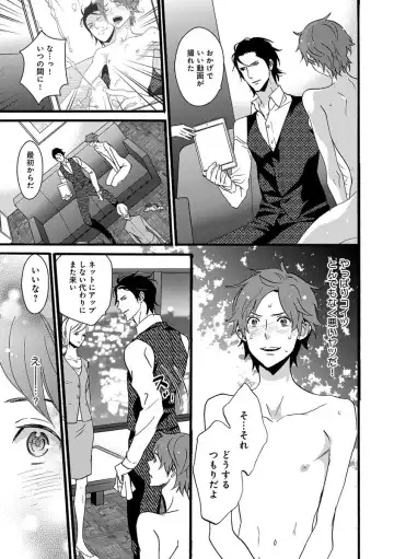 B-Boy Cube 2017-06 Fhentai - Page 23