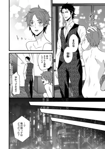 B-Boy Cube 2017-06 Fhentai - Page 24