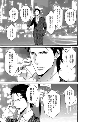 B-Boy Cube 2017-06 Fhentai - Page 25