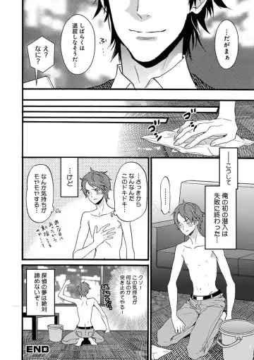 B-Boy Cube 2017-06 Fhentai - Page 26