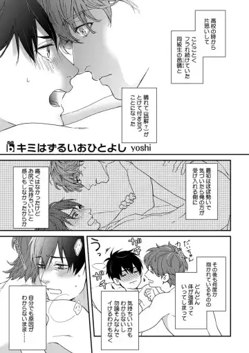 B-Boy Cube 2017-06 Fhentai - Page 27