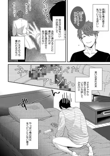 B-Boy Cube 2017-06 Fhentai - Page 28