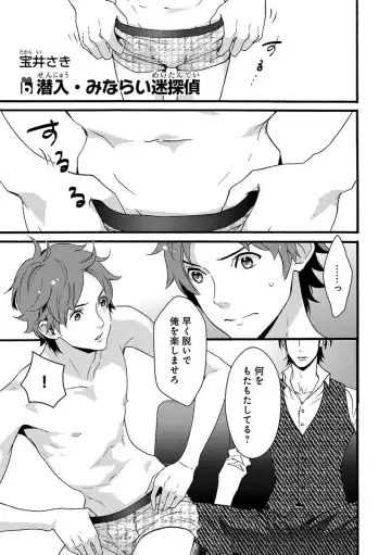 B-Boy Cube 2017-06 Fhentai - Page 3