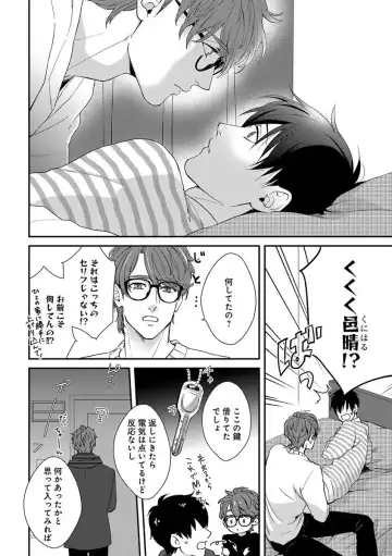 B-Boy Cube 2017-06 Fhentai - Page 30