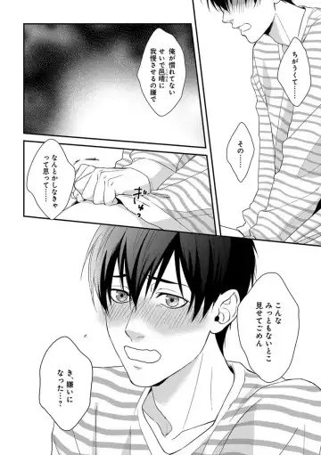 B-Boy Cube 2017-06 Fhentai - Page 32