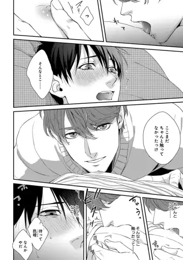 B-Boy Cube 2017-06 Fhentai - Page 38