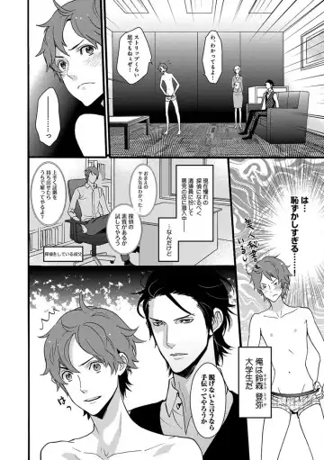 B-Boy Cube 2017-06 Fhentai - Page 4