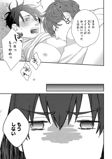 B-Boy Cube 2017-06 Fhentai - Page 45