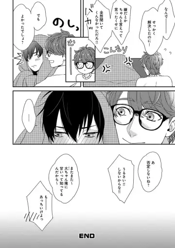 B-Boy Cube 2017-06 Fhentai - Page 46