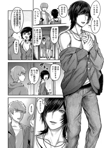 B-Boy Cube 2017-06 Fhentai - Page 50