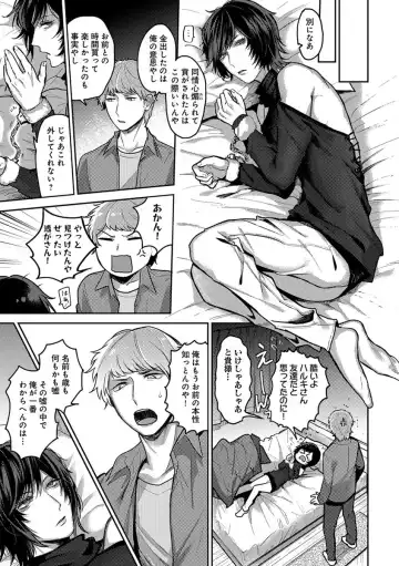 B-Boy Cube 2017-06 Fhentai - Page 53