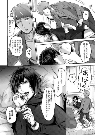 B-Boy Cube 2017-06 Fhentai - Page 54