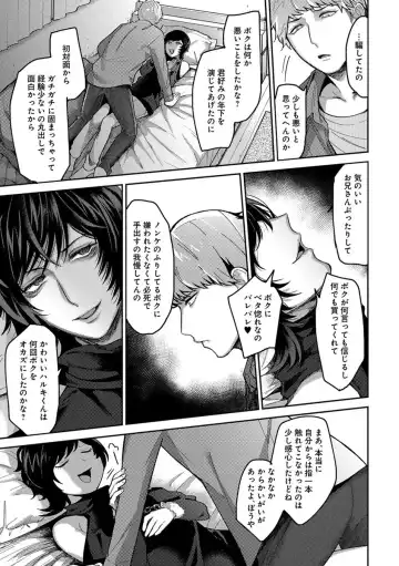 B-Boy Cube 2017-06 Fhentai - Page 55