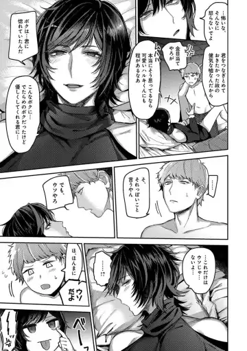 B-Boy Cube 2017-06 Fhentai - Page 57