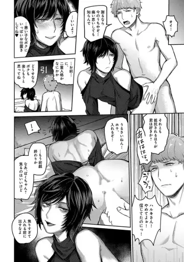 B-Boy Cube 2017-06 Fhentai - Page 58