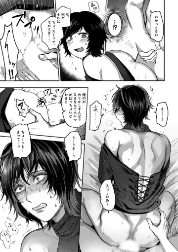 B-Boy Cube 2017-06 Fhentai - Page 59