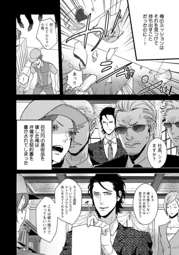 B-Boy Cube 2017-06 Fhentai - Page 6