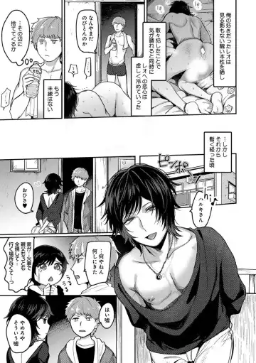 B-Boy Cube 2017-06 Fhentai - Page 65