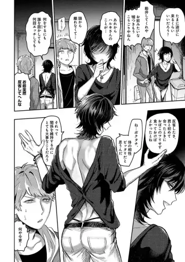 B-Boy Cube 2017-06 Fhentai - Page 66