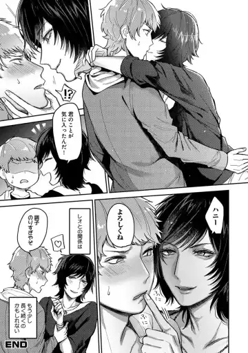 B-Boy Cube 2017-06 Fhentai - Page 67