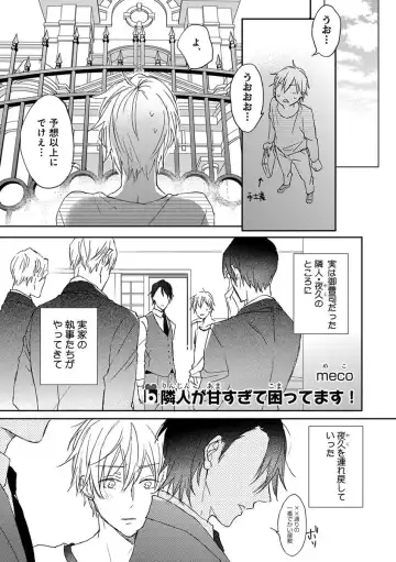 B-Boy Cube 2017-06 Fhentai - Page 69