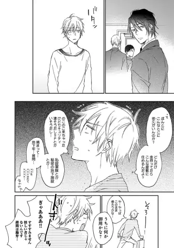 B-Boy Cube 2017-06 Fhentai - Page 70