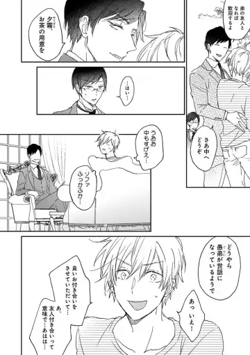 B-Boy Cube 2017-06 Fhentai - Page 72