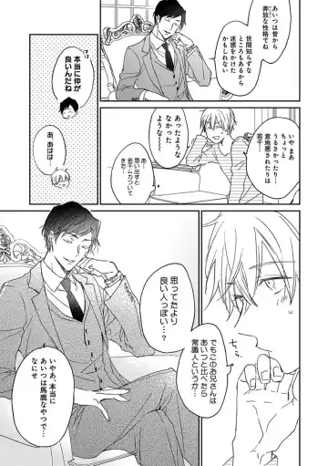 B-Boy Cube 2017-06 Fhentai - Page 73