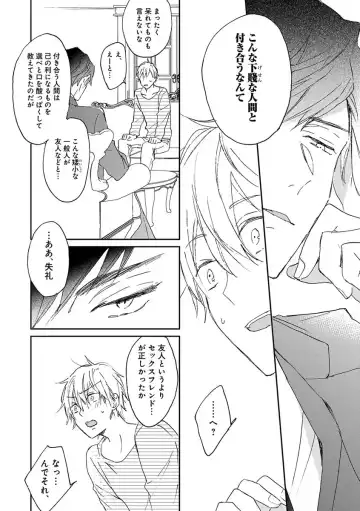 B-Boy Cube 2017-06 Fhentai - Page 74