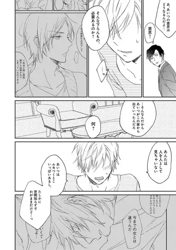 B-Boy Cube 2017-06 Fhentai - Page 76