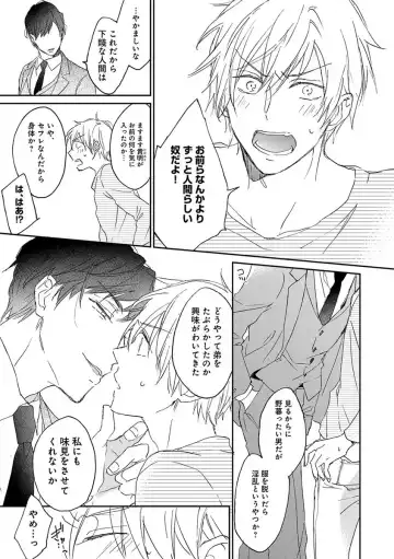 B-Boy Cube 2017-06 Fhentai - Page 77