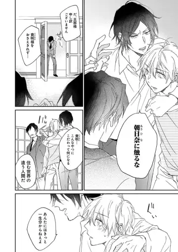 B-Boy Cube 2017-06 Fhentai - Page 78