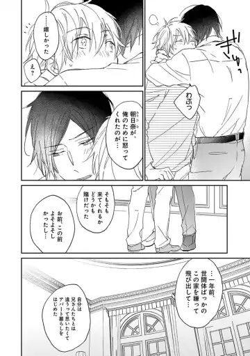 B-Boy Cube 2017-06 Fhentai - Page 80