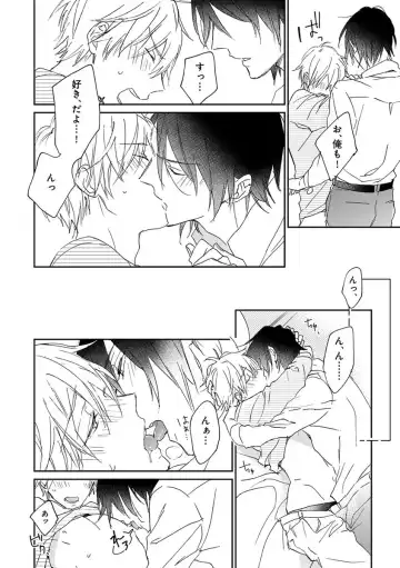 B-Boy Cube 2017-06 Fhentai - Page 84