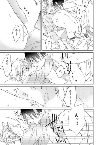 B-Boy Cube 2017-06 Fhentai - Page 85