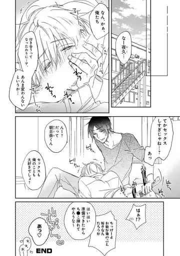 B-Boy Cube 2017-06 Fhentai - Page 88