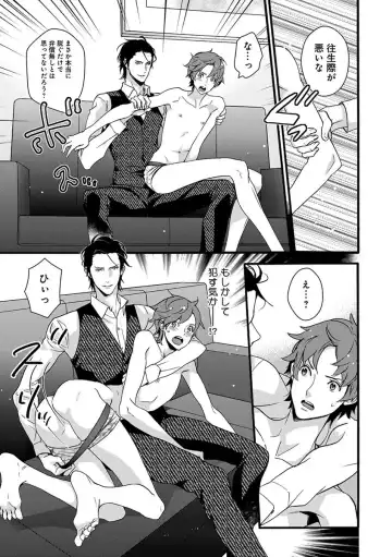 B-Boy Cube 2017-06 Fhentai - Page 9