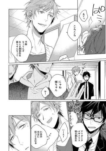 B-Boy Cube 2017-06 Fhentai - Page 92