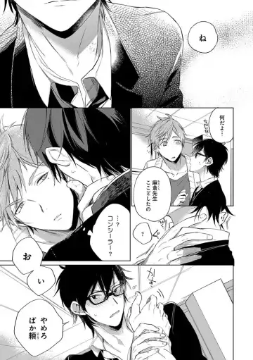 B-Boy Cube 2017-06 Fhentai - Page 93