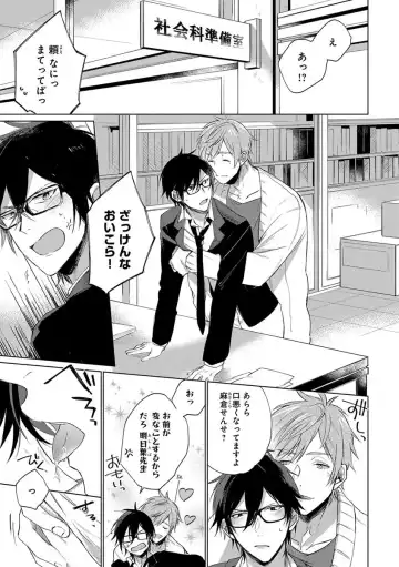 B-Boy Cube 2017-06 Fhentai - Page 95