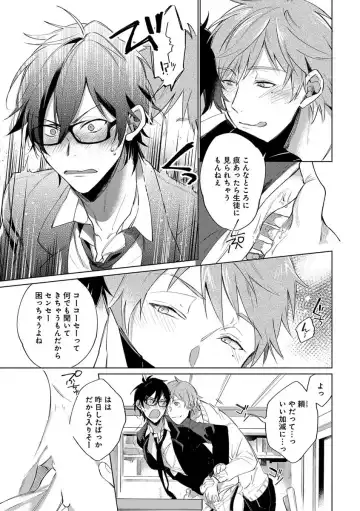 B-Boy Cube 2017-06 Fhentai - Page 97