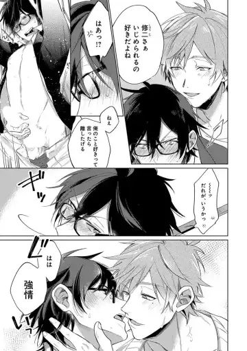 B-Boy Cube 2017-06 Fhentai - Page 99