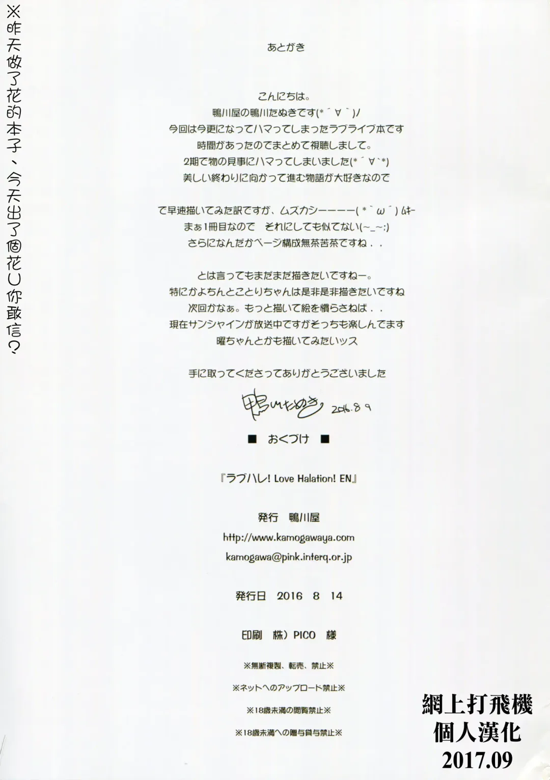 [Kamogawa Tanuki] LoveHala! Love Halation! Ver.E&N Fhentai - Page 25