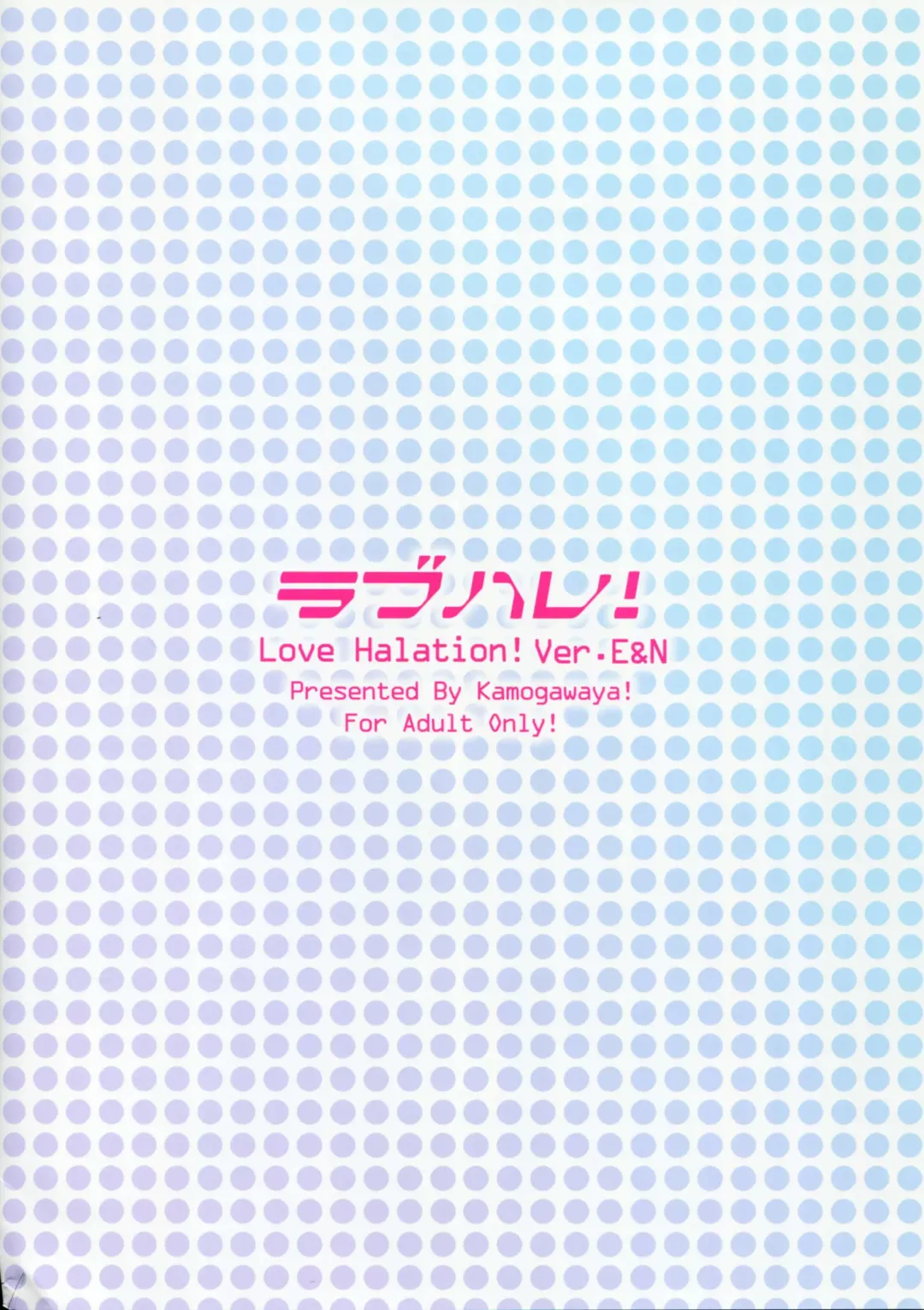 [Kamogawa Tanuki] LoveHala! Love Halation! Ver.E&N Fhentai - Page 3