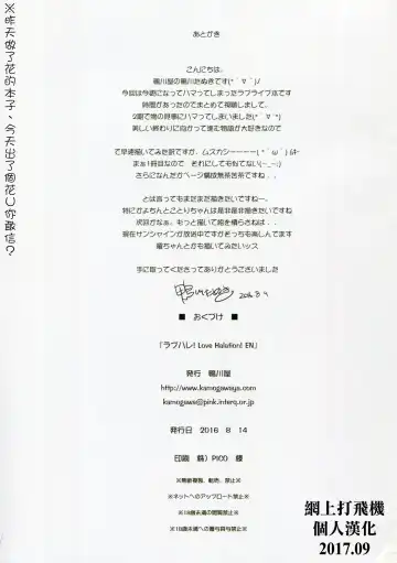 [Kamogawa Tanuki] LoveHala! Love Halation! Ver.E&N Fhentai - Page 25