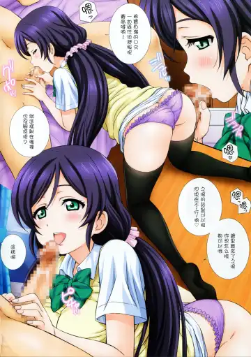 [Kamogawa Tanuki] LoveHala! Love Halation! Ver.E&N Fhentai - Page 6