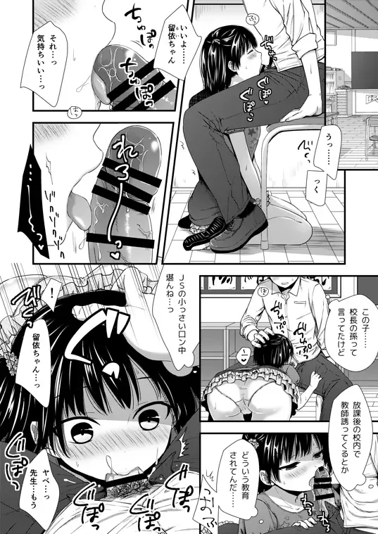 [Ohaguro Dobu] JS ni Hametara Hamerareteta Ken Fhentai - Page 2