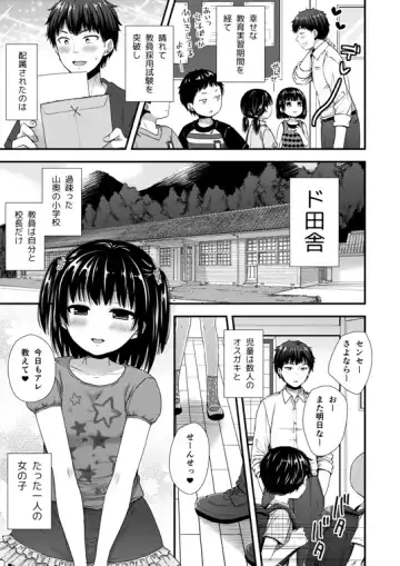 Read [Ohaguro Dobu] JS ni Hametara Hamerareteta Ken - Fhentai